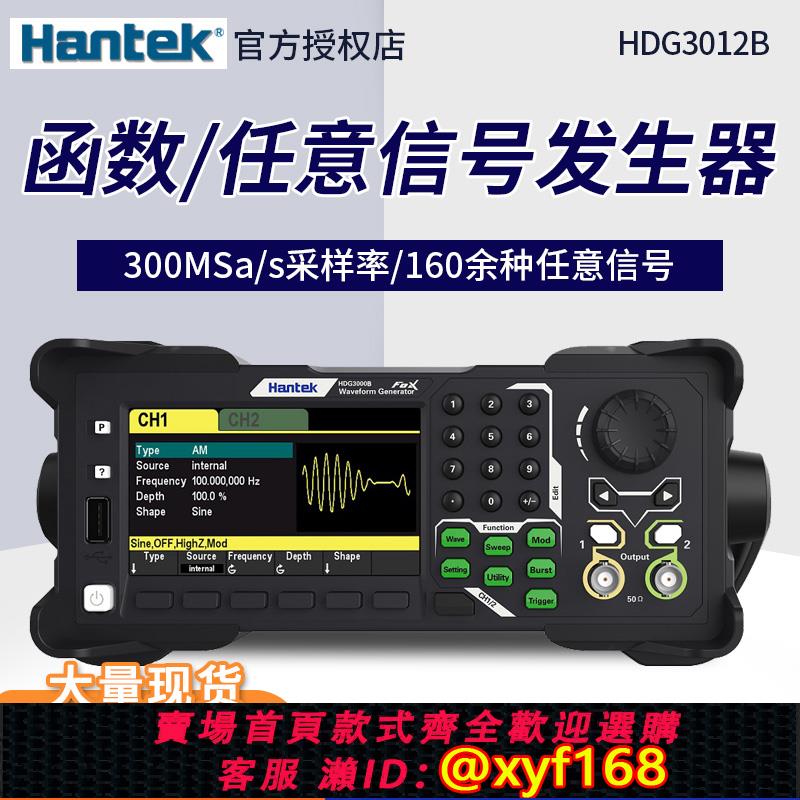 {可打統編 保固一年}漢泰Hantek任意波形信號發生器HDG3012B/3022B/3042B/3103C/3023C