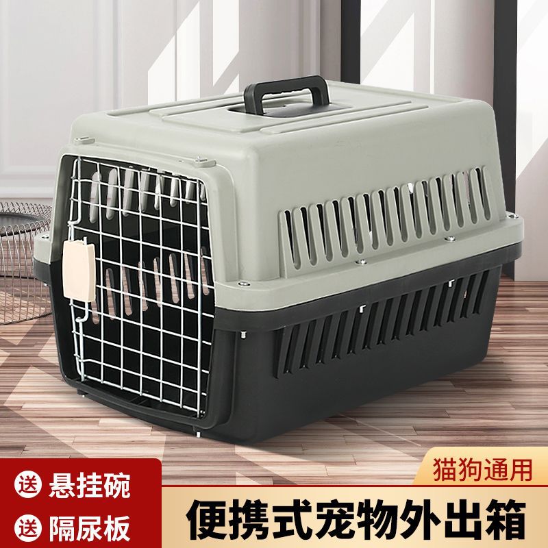 【喜挖】寵物航空箱航空貓咪狗狗外出可攜式空運籠子小型大型犬託運車用狗籠