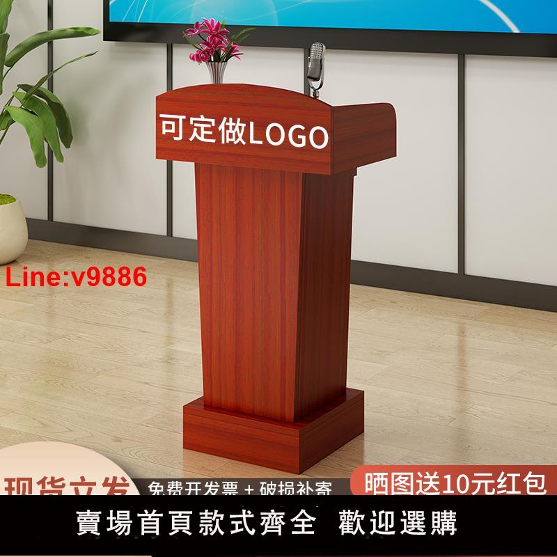 【臺灣公司 超低價】演講臺發言臺簡約現代迎賓臺接待臺導購臺諮客臺主持臺司儀臺講桌