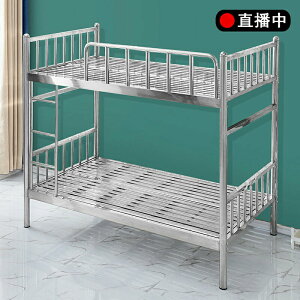 不銹鋼高低床上下床加厚家用宿舍出租房雙層不銹鋼床上下鋪鐵架床