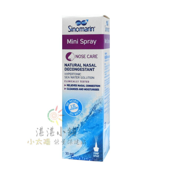 吉爾馬特 希諾寧 海水洗鼻器 30mL
