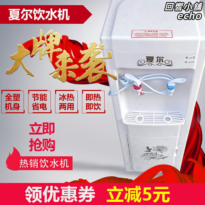 【冰溫熱三溫】立式飲水機 管線機 直飲水機 淨水設備 搭配使用 冰水 溫水 熱水 三種溫度 節能省電 觸控出水 家庭辦公室適用