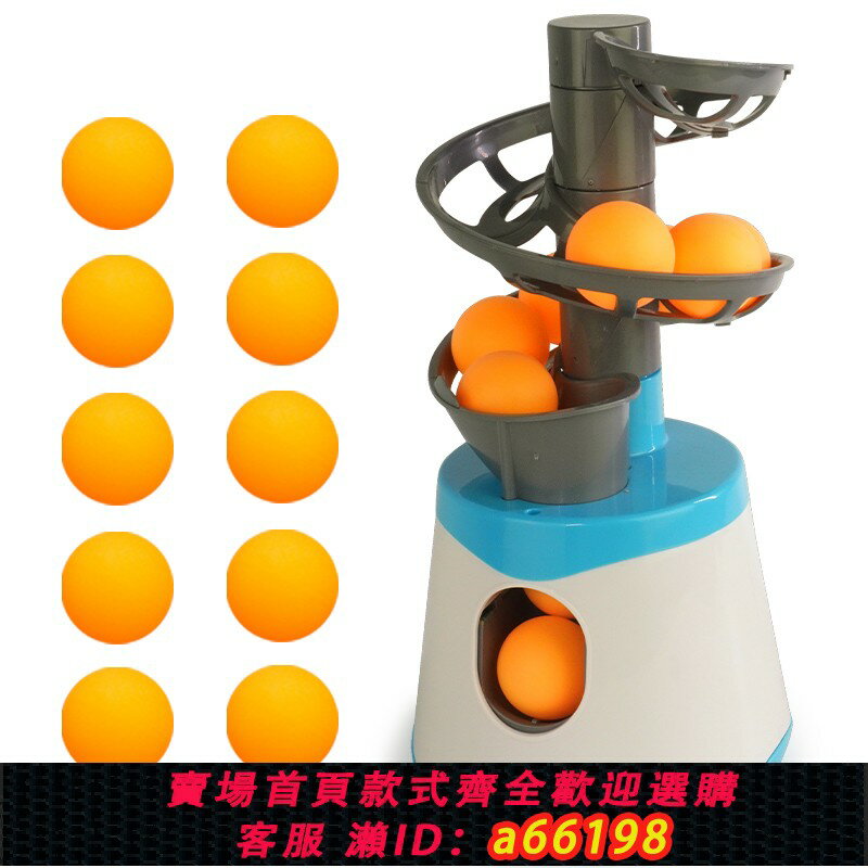 【臺灣公司 可開發票】乒乓球發球機自動訓練器家用發射專業便攜發球器簡易兵乓球機器人