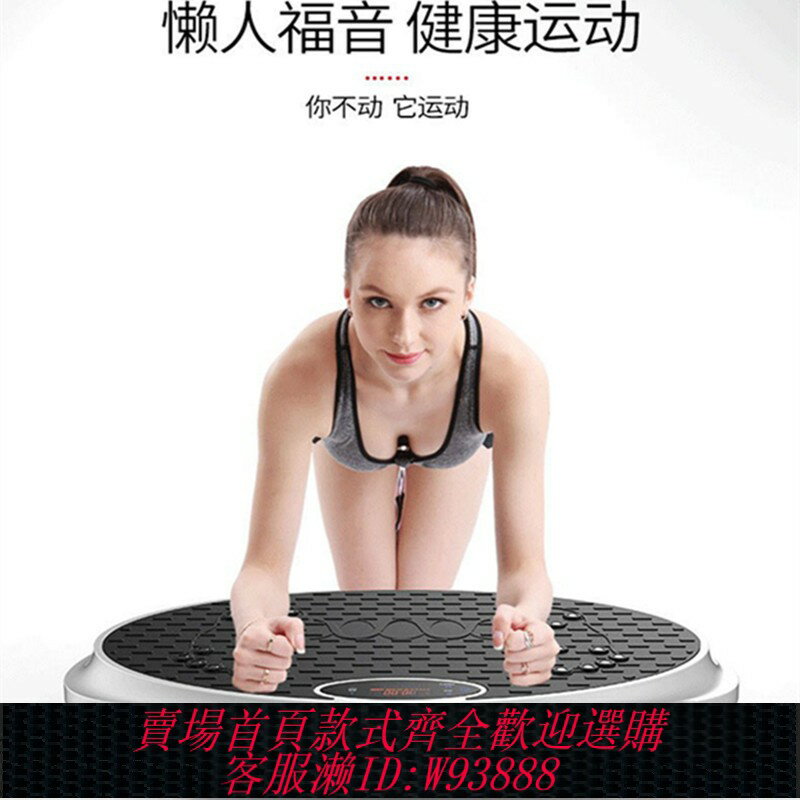 {臺灣公司貨 可打統編}110V220V抖抖機減肥燃脂全身按摩家用健身儀器出口震動甩脂機瘦肚