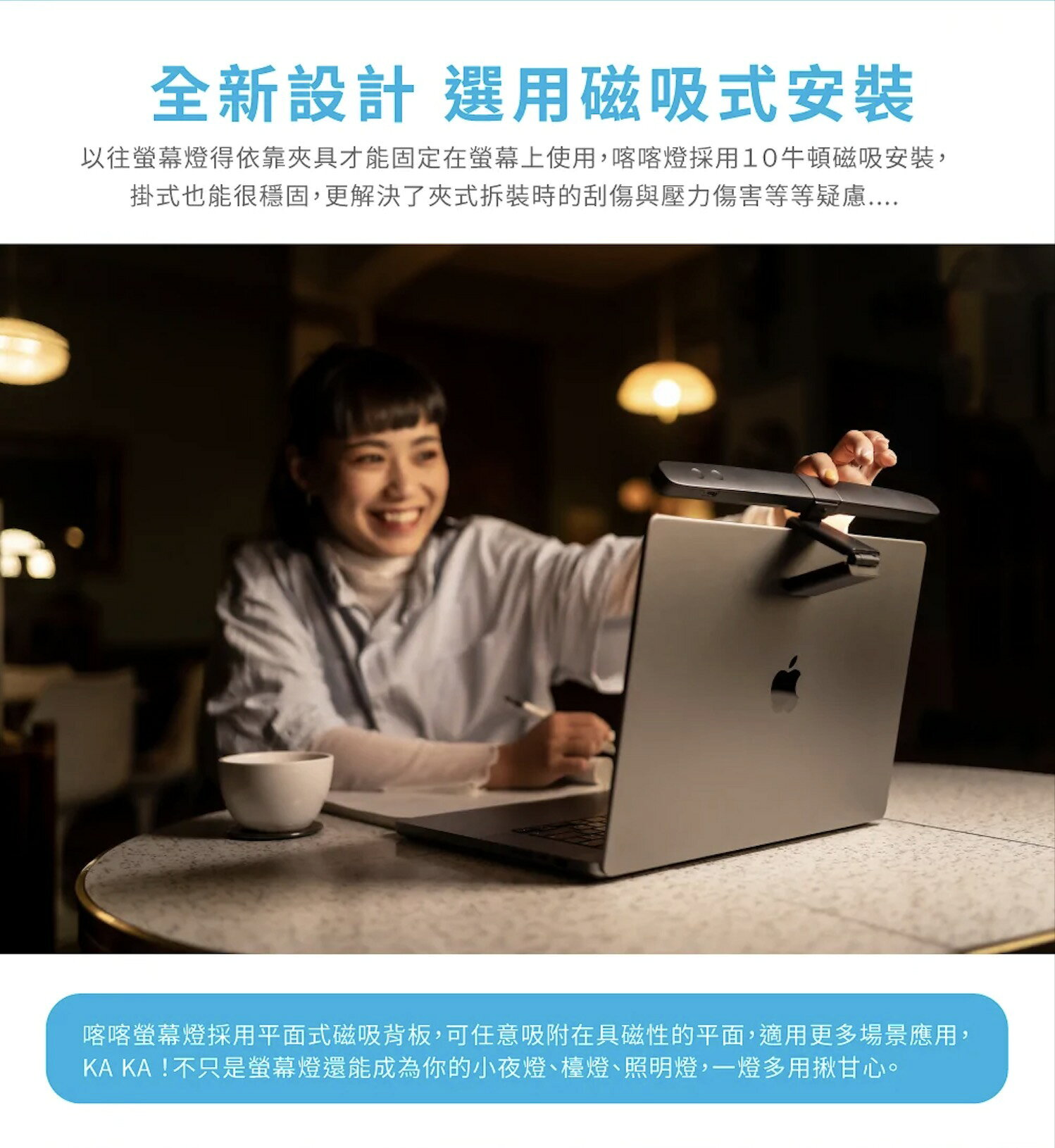 MOZTECH 喀喀螢幕燈 電腦 筆電 平板 檯燈 喀喀 螢幕燈 7 MOZTECH 喀喀螢幕燈 電腦 筆電 平板 檯燈 喀喀 螢幕燈 7