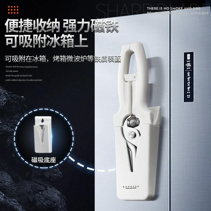 臺灣公司貨/可開票 日式磁吸廚房剪刀家用多功能強力自動回彈雞骨剪不銹鋼殺魚食物剪