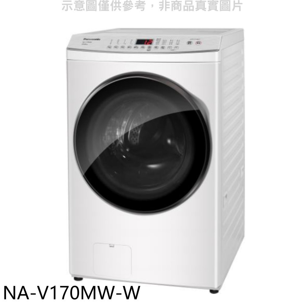 APP下單4%點數★Panasonic國際牌【NA-V170MW-W】17KG滾筒洗脫洗衣機(含標準安裝)