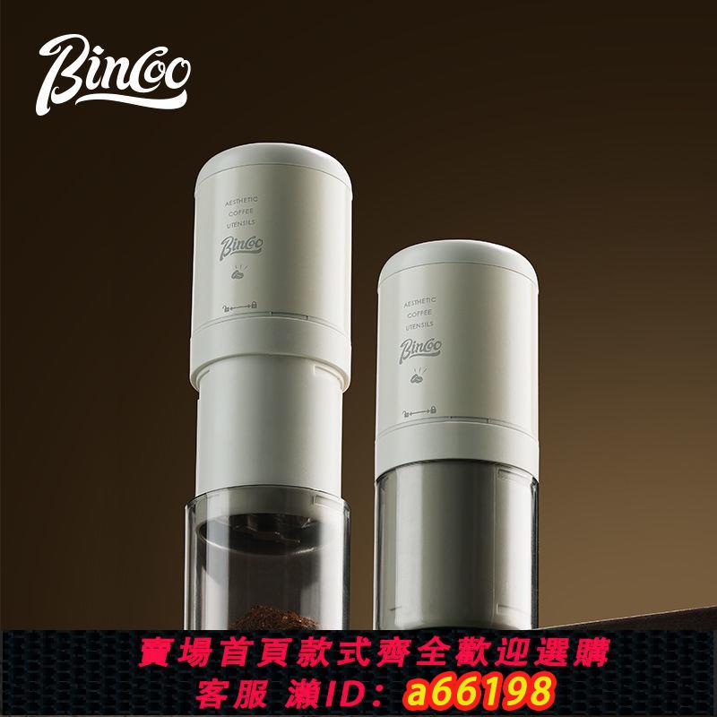 【臺灣公司 可開發票】Bincoo電動磨豆機便攜式咖啡機小型家用磨粉器全自動咖啡豆研磨機