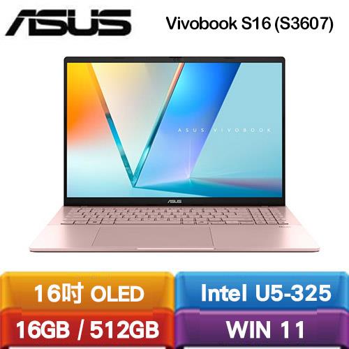 ASUS華碩 Vivobook S16 S3607AA-0072C325 16吋筆電 瑰蜜粉送MK370無線鍵鼠組
