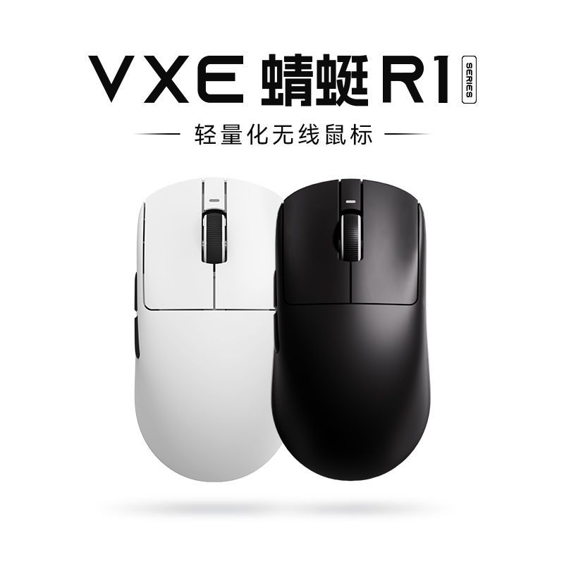 【一週內2900+人拼單】威界VXE蜻蜓R1滑鼠遊戲電競長續航PAW3395輕量化人體工學無線滑鼠-創美