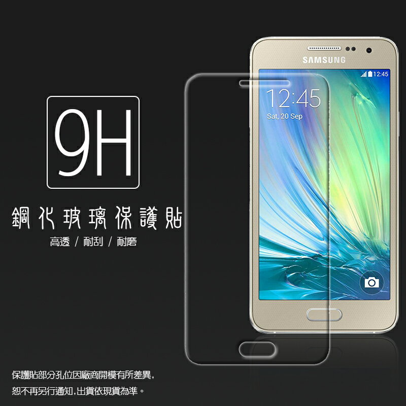 超高規格強化技術 Samsung Galaxy A3 SM-A300 鋼化玻璃保護貼/強化保護貼/9H硬度/高透保護貼/防爆/防刮