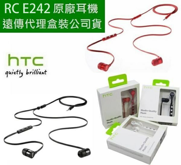 【$299免運】【遠傳盒裝公司貨】HTC RC E242【原廠耳機】原廠二代入耳式耳機 E9+ E9 E8 M9 M9S One ME HTC J XE One Max T6 0