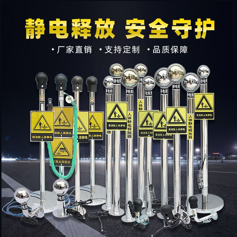 【最低價】【公司貨】人體靜電釋放器觸摸式工業智能防爆除靜電釋放球釋放柱靜電消除器 3
