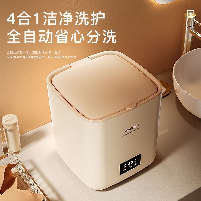 便攜式迷你全自動洗衣機內衣內褲嬰兒洗脫一體洗衣機懶人【宜家良品百貨】