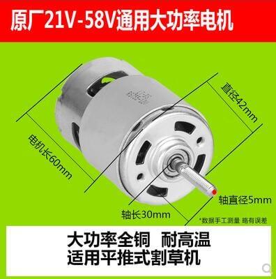 【可開發票】割草機48v割草機電機24V電動機12V直流42馬達鋰電打草機