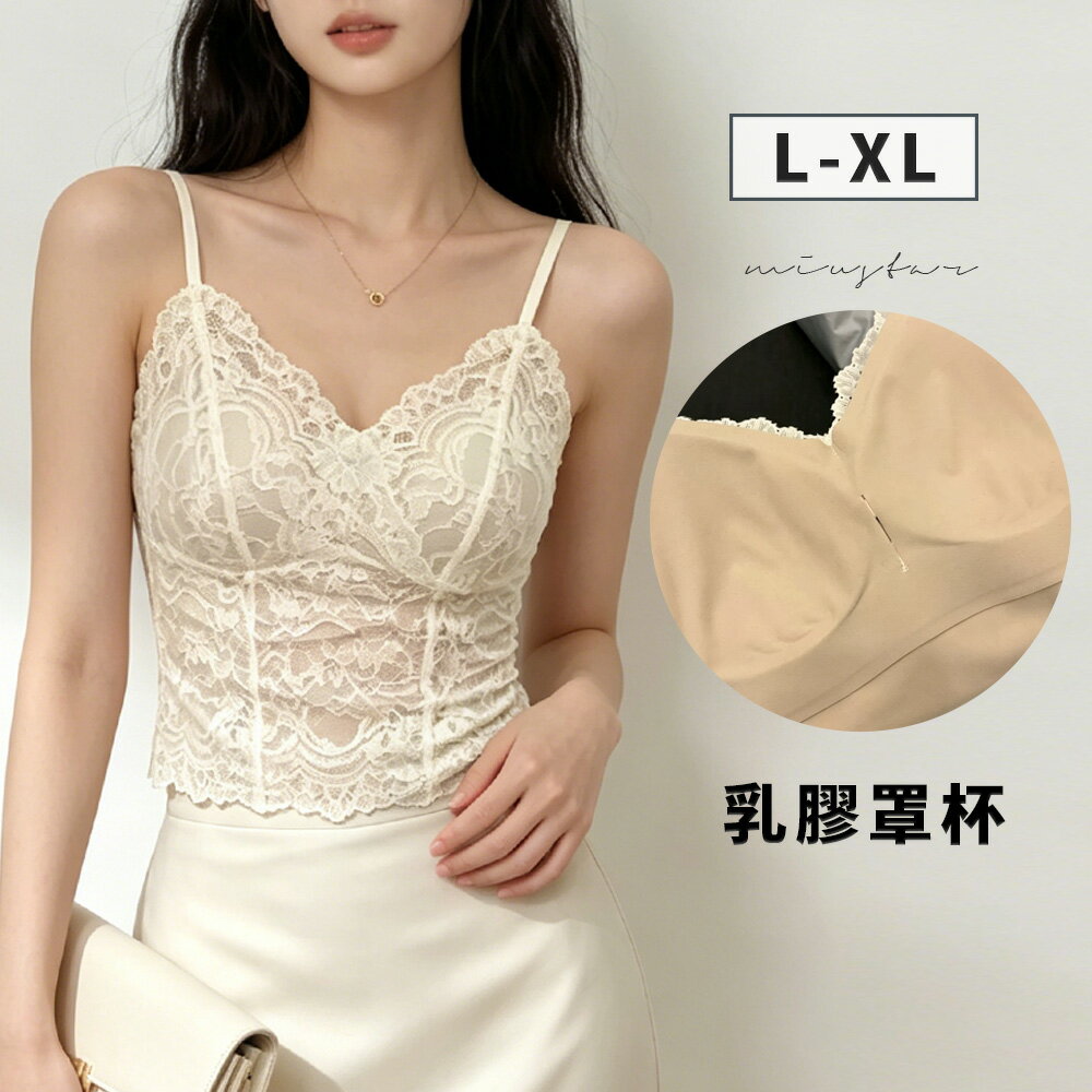 ★限時下殺$350★MIUSTAR蕾絲可調整肩帶乳膠罩杯背心L-XL(共4色)526預購【NS1057】 治裝激推