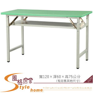 《風格居家Style》直角綠面會議桌/木心板/折合桌 083-37-LWD