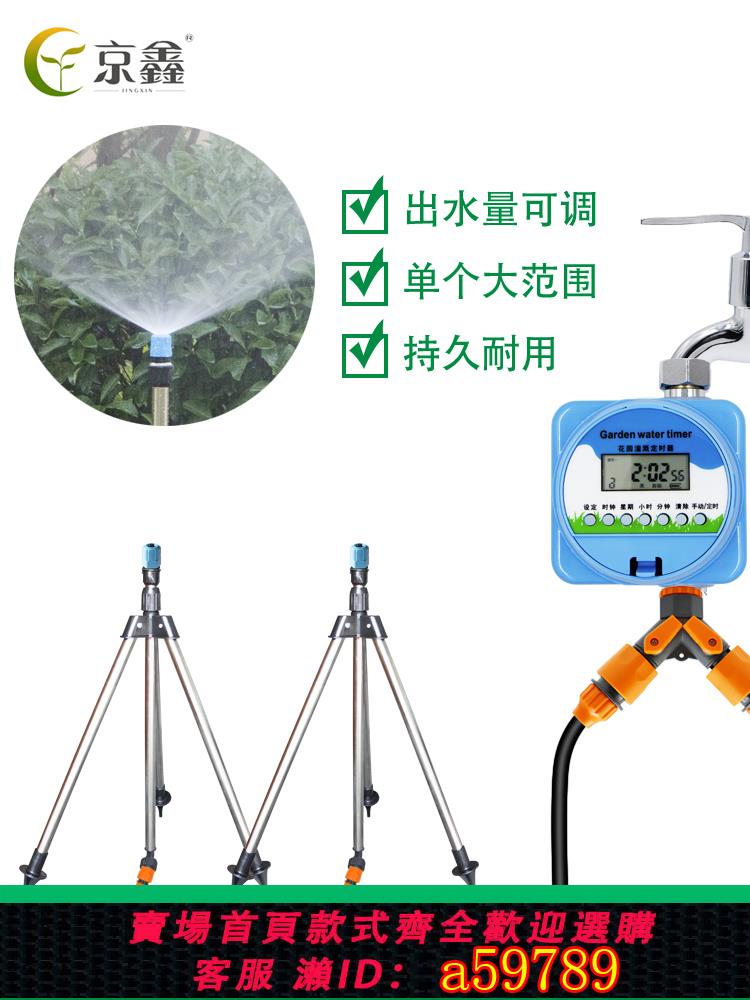 【臺灣公司 可打統編】園藝草坪澆花神器定時自動澆水器360噴霧頭灑水家用灌溉套裝系統