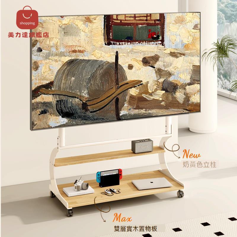 可移動電視機支架 實木電視櫃客廳帶輪藝術支架會議推車落地原木風[DD0415001]
