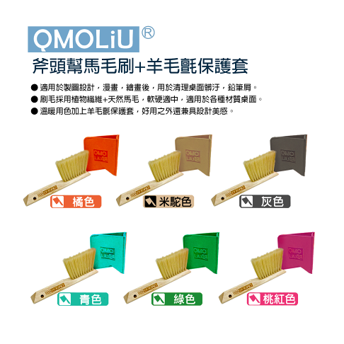 馬毛刷 桌面需要的精緻毛刷來了 2