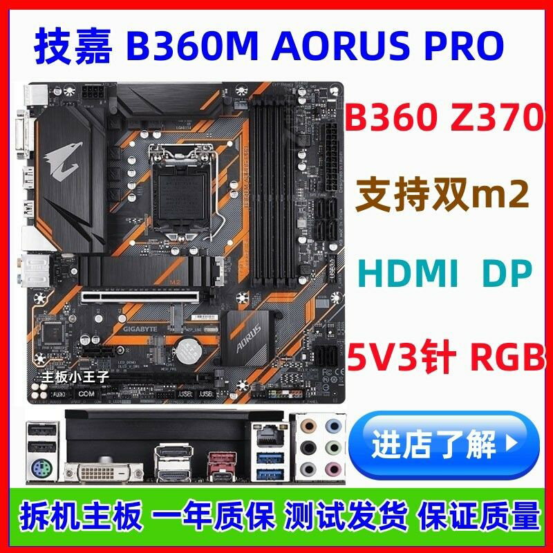 技嘉B360M D3V 電競主機板 支援i7i5 1151腳位 高效穩定 電腦組裝首選 相容HD3 AORUS ELITE DS3H系列