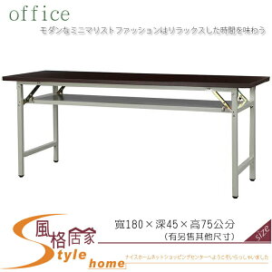 《風格居家Style》直角鐵刀木會議桌/木心板/折合桌 084-36-LWD