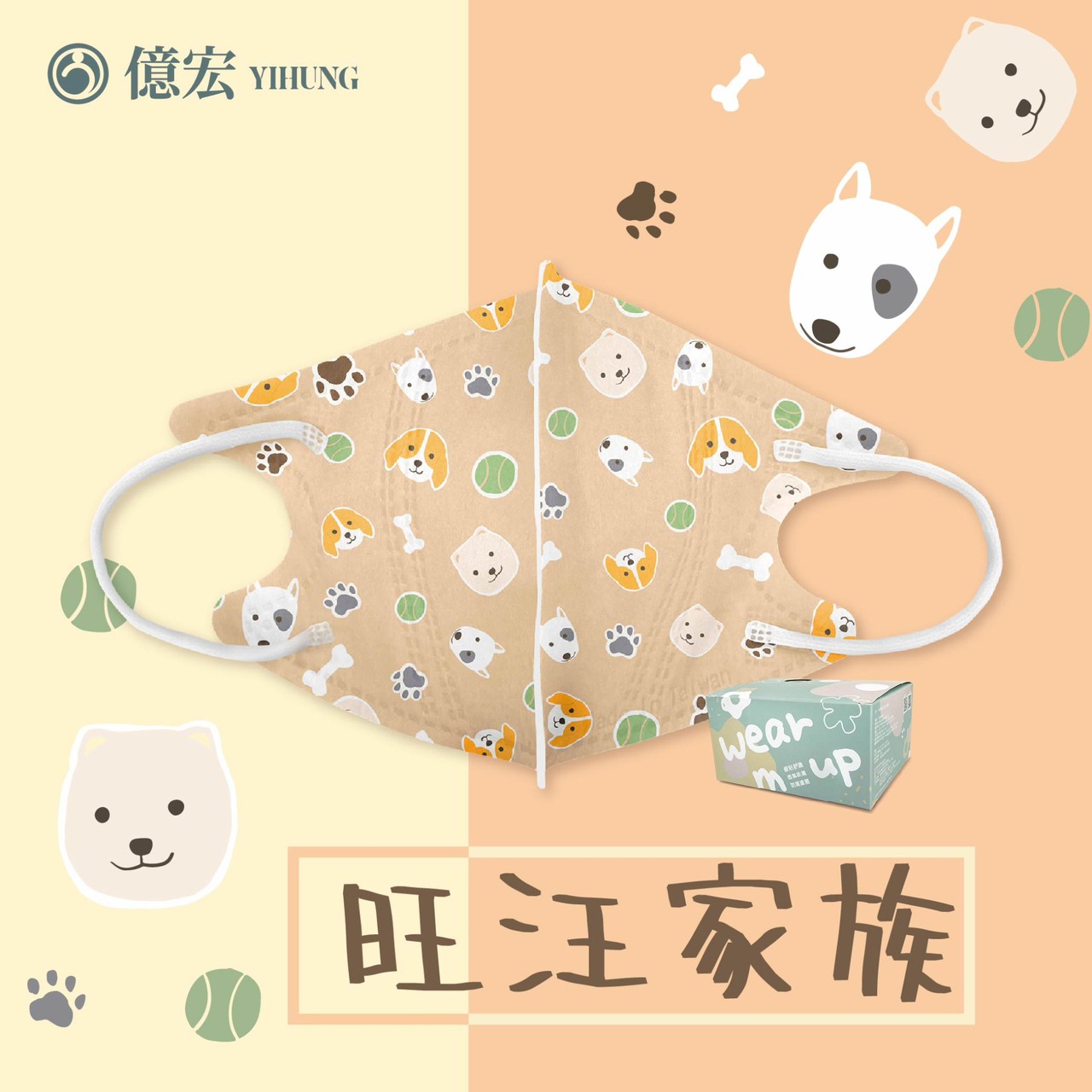 【2024年節限量版】億宏 兒童3D立體醫療口罩 30片/盒 小美人魚 美味漢堡飽 台灣製 4~10 0