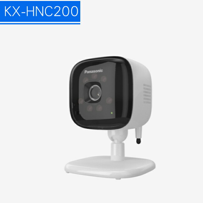 【IP網路】Panasonic DECT雲端監控系統--室內攝影機(KX-HNC200)【APP下單最高22%回饋】