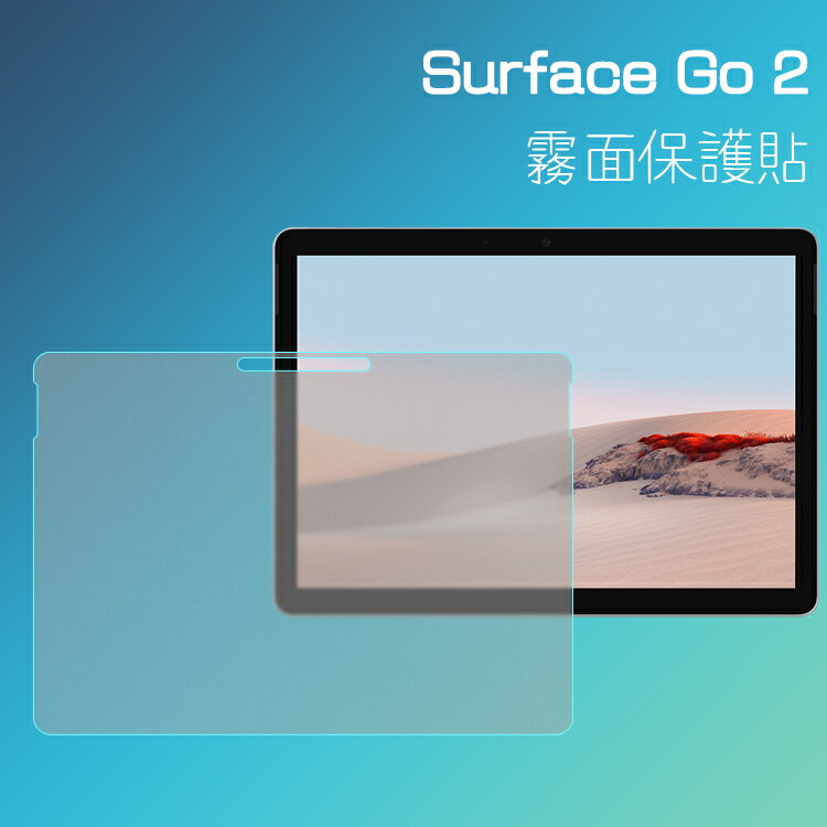 霧面螢幕保護貼 Microsoft 微軟 Surface Go 1代 10吋/ Go2 2代 10.5吋 筆記型電腦保護貼 筆電 軟性 霧貼 霧面貼 保護膜