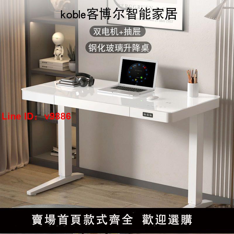 【臺灣公司 超低價】雙電機電動升降桌辦公桌家用鋼化玻璃學習桌書桌升降可調節電腦桌