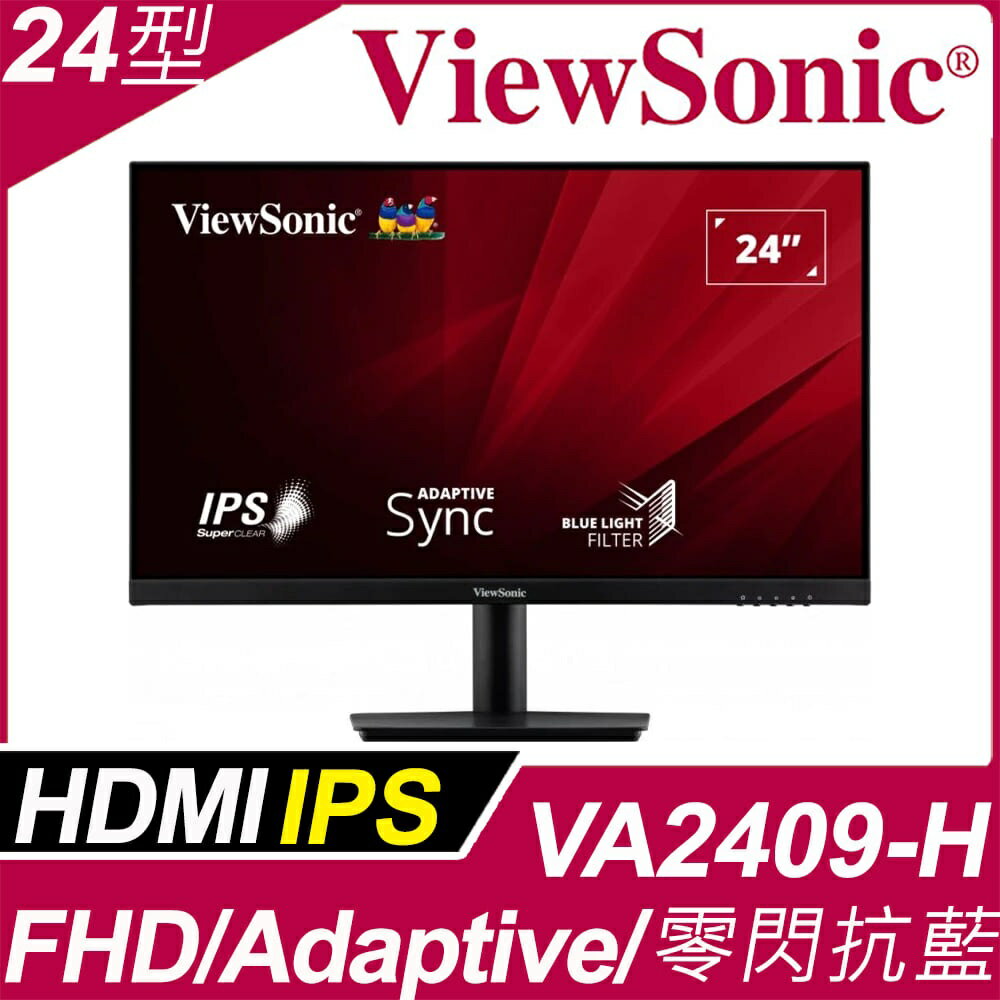 Viewsonic 優派 VA2409-H 24型 IPS零閃屏抗藍光寬螢幕