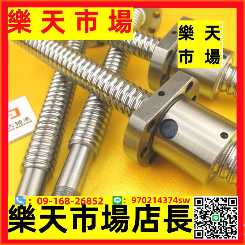 滾珠絲桿2005 1204滾珠絲槓1605絲桿50/米螺母35/個高精度螺紋桿