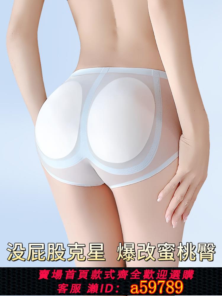 【臺灣公司 可打統編】超薄假屁股提臀內褲女無痕自然款矽膠蜜桃臀墊豐臀美臀褲翹臀神器