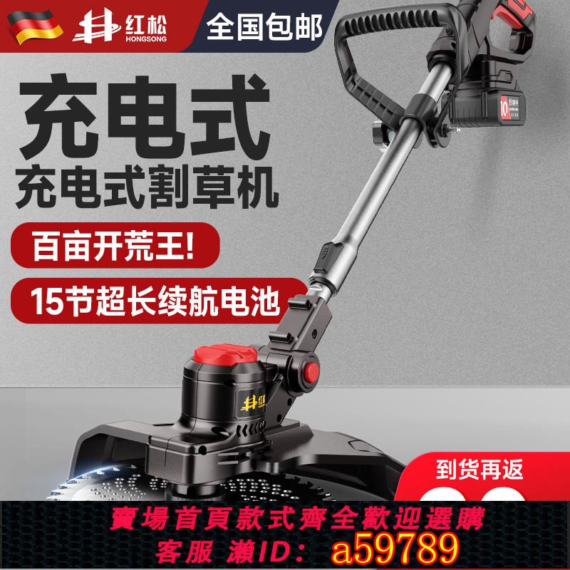 【臺灣公司 可打統編】P紅松電動割草機小型家用除草機充電式草坪機農用鋰電打草機神器K
