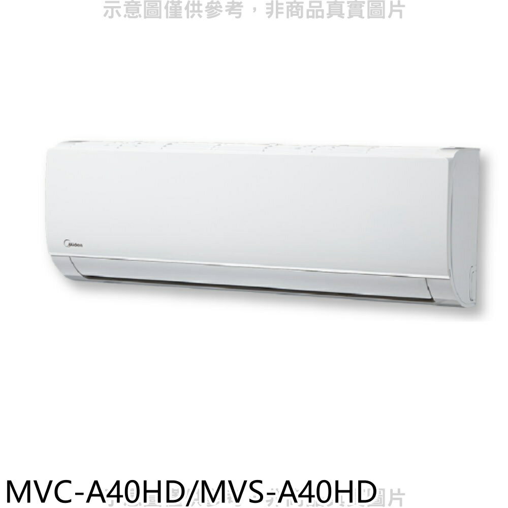送樂點1%等同99折★美的【MVC-A40HD/MVS-A40HD】變頻冷暖分離式冷氣6坪(含標準安裝)