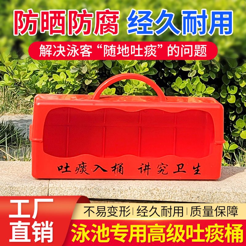 公司貨 最低價 游泳池吐痰器泳館痰盂收痰桶提高品質泳池衛生用品設備泳池吐痰桶 快速發貨 | 知木屋 | 樂天市場Rakuten