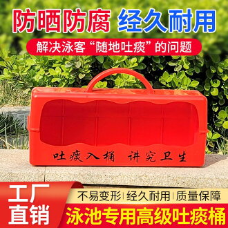 公司貨 最低價 游泳池吐痰器泳館痰盂收痰桶提高品質泳池衛生用品設備泳池吐痰桶 快速發貨 | 知木屋 | 樂天市場Rakuten