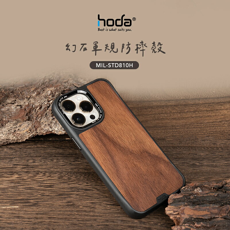 hoda 幻石 軍規 桃木紋 凱芙拉纖維 手機殼 防摔殼 保護殼 適 iPhone 15 Plus pro Max 2 hoda 幻石 軍規 桃木紋 凱芙拉纖維 手機殼 防摔殼 保護殼 適 iPhone 15 Plus pro Max 2