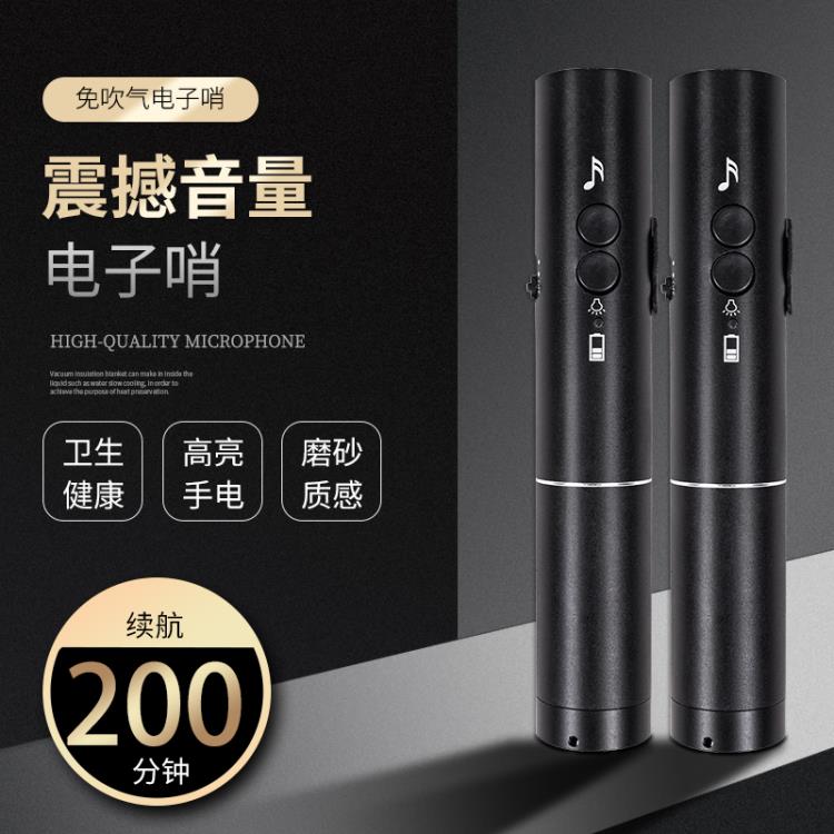 電子哨USB充電 體育集訓裁判電子口哨交通執勤戶外求生照明便攜【摩可美家】