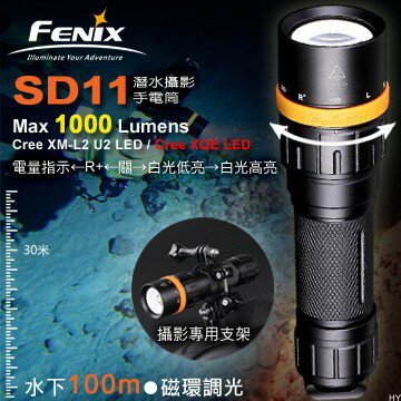 【錸特光電】FENIX SD11 1000流明 磁環調光潛水攝影手電筒 R+光 磁環調控開關 XM-L2 U2