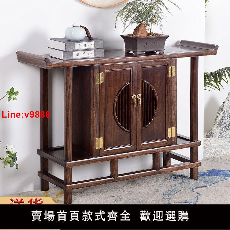【臺灣公司 超低價】新中式玄關桌中式實木簡約供桌條案輕奢入戶禪意榆木玄關櫃玄關臺