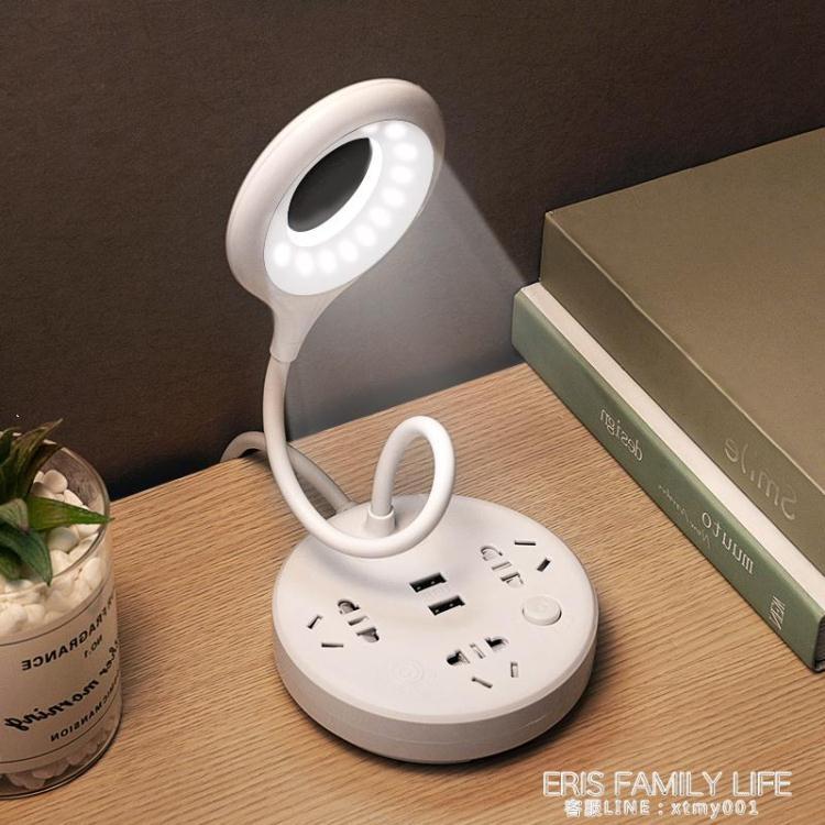 創意插座LED閱讀多功能檯燈護眼書桌插電臥室床頭嬰兒喂奶小夜燈 樂樂百貨