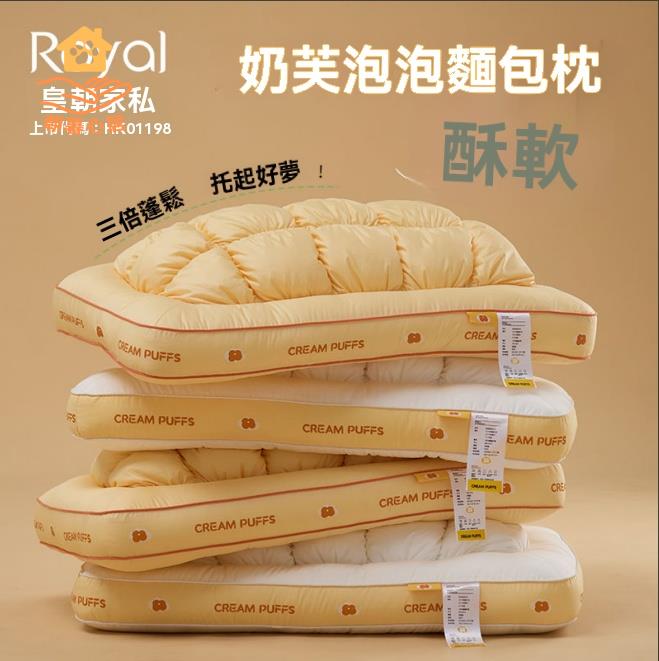 枕頭 枕芯 頸椎枕 皇朝傢俬菠蘿包超軟酒店枕頭單只麵包頸椎單人睡眠成人枕芯家用 八折減免 特價出 快速出貨