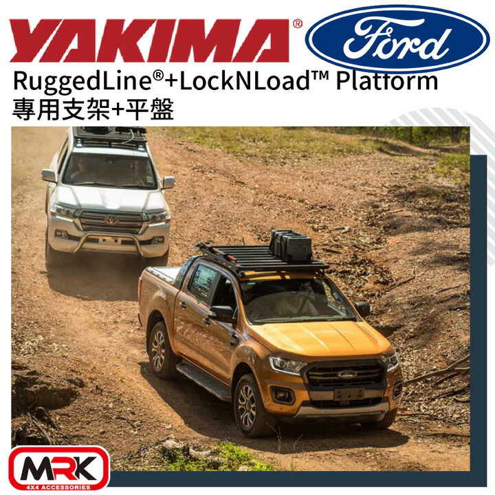 【MRK】【YAKIMA】FORD RANGER 皮卡專用平盤 行李架 + Ruggedline 專用支架腳座 車頂架