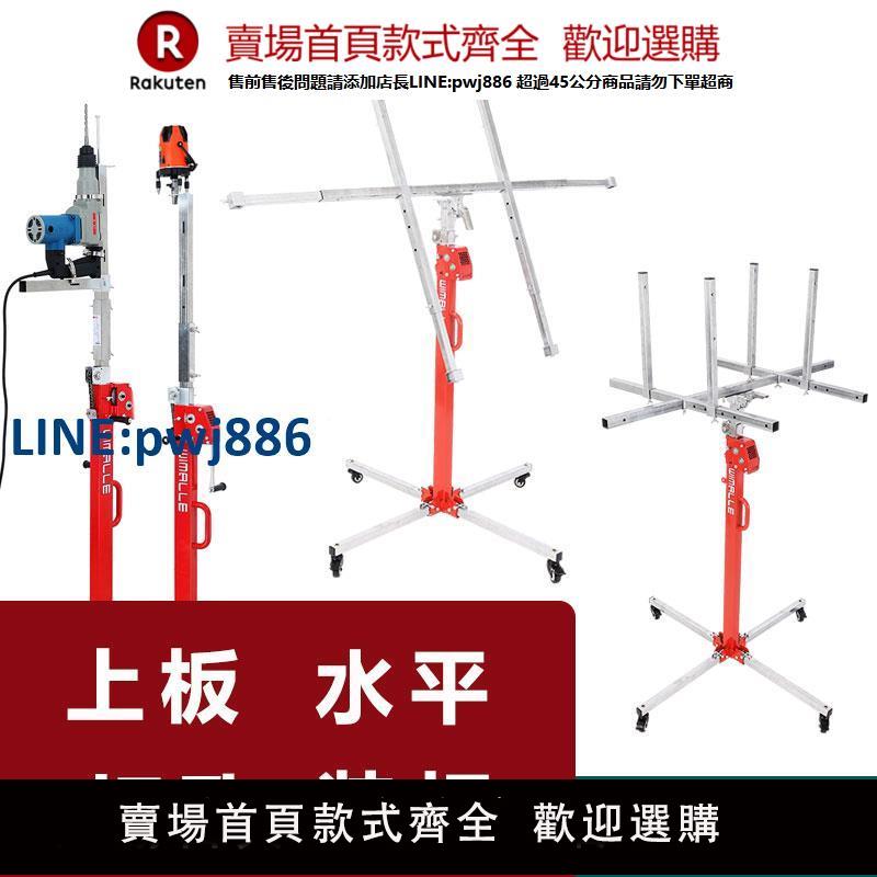 【臺灣公司 品質保證】威立美手搖式石膏板升降神器裝燈神器升降機舉升移動小型吊頂打孔【注意！下單滿299出貨】