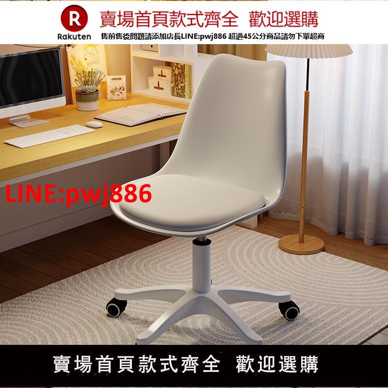 【臺灣公司優質服務】家用電腦椅子宿舍簡約透明凳子臥室書房旋轉升降靠背椅辦公學習椅