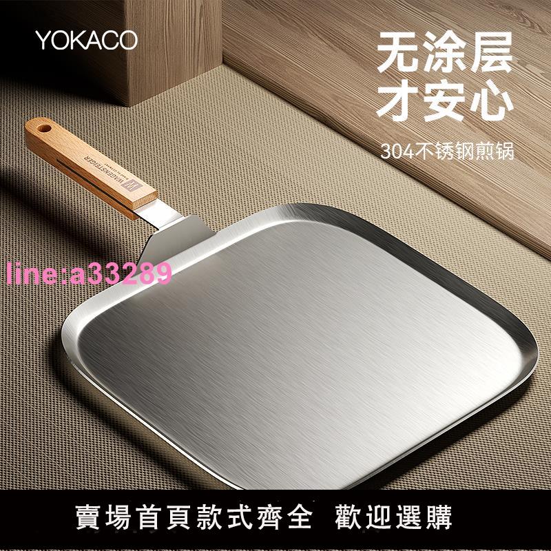 煎鍋不銹鋼無塗層304家用加厚牛扒方形牛排平底煎盤早餐專用