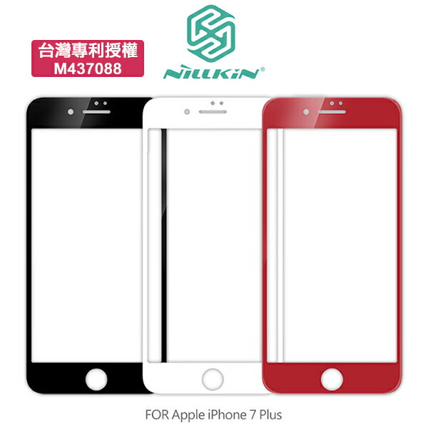 NILLKIN Apple iPhone 7 Plus 3D CP+ MAX 滿版防爆鋼化玻璃貼 9H【APP下單4%點數回饋】