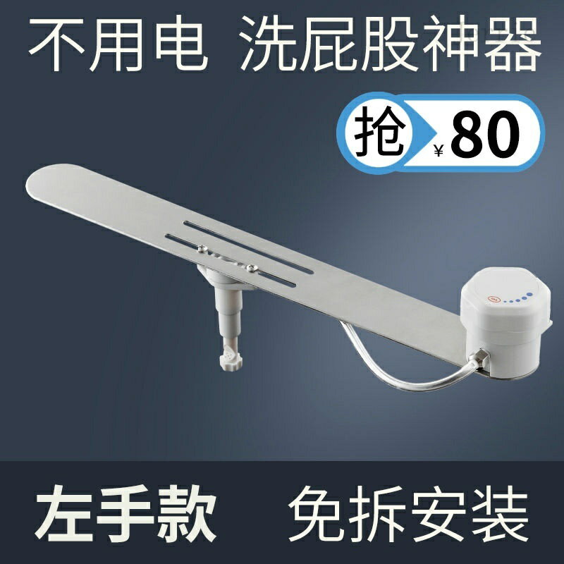 洗屁股神器 潔身器 痔瘡便秘清沖洗器 簡易超薄型 免治馬桶座 婦洗潔 不銹鋼潔身器智慧馬桶蓋衝洗坐便器 不用電洗屁股傢用