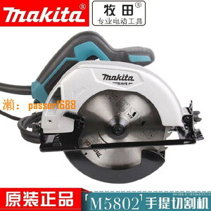 【可開發票】日本Makita牧田M5802B電圓鋸木工圓盤鋸手提木材切割機木工電鋸